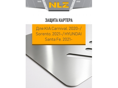 Защита картера (с креп.) для KIA Sorento (2021-) 3.5 бен. 4WD,Carnival (2020-) 2.2D 2WD,HYUNDAI Santa Fe (2021-) 2.2D 4WD/AT (алюминий, 3 мм) / Киа Ка