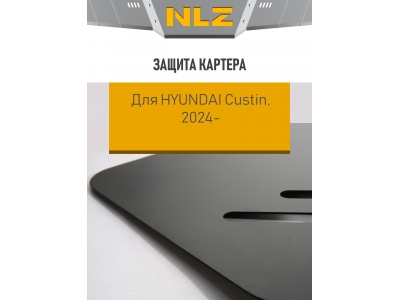 Защита картера и коробки передач для HYUNDAI Custin 2024-н.в. 1.5 бензин AT FWD NLZ сталь, с крепежом / Хендай Кастин