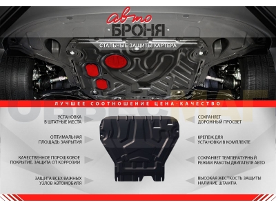 Защита трубок кондиционера Автоброня для 3,5 сталь 2 мм для Ford Explorer 2011-2015